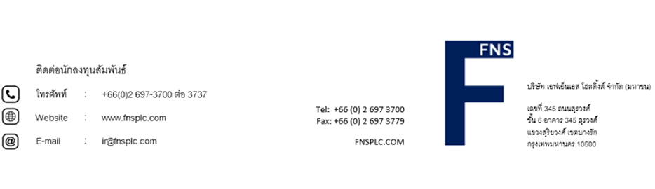 footer_logo_th